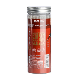 晨光中性笔芯0.5黑色孔庙祈福碳素学生考试用全针管0.38子弹头