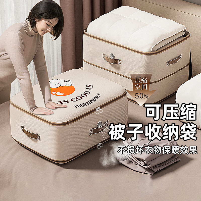 MR/妙然大容量被子压缩收纳袋