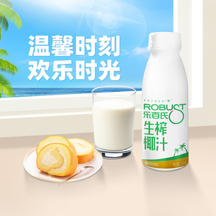 乐百氏植物蛋白饮料低糖椰汁245ml*10瓶正宗生榨鲜椰子汁厚椰乳奶