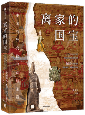 离家的国宝陈文平安夙著