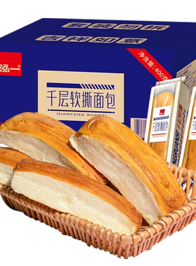 泓一千层软撕面包新鲜松软