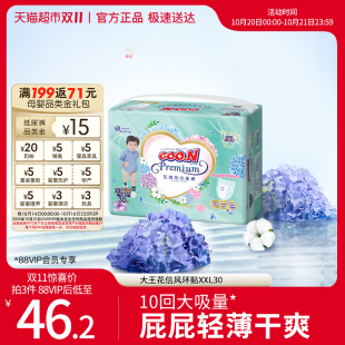 XXXL强力吸收透气干爽男女宝通用尿不湿 XXL 大王花信风成长裤