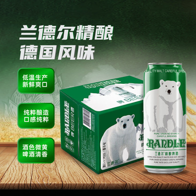 兰德尔大白熊精酿啤酒