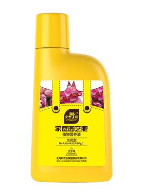 史丹利营养液蝴蝶兰肥料