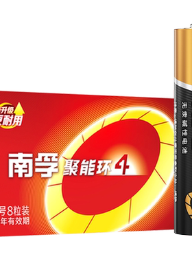 【正品保障】南孚7号碱性电池8粒
