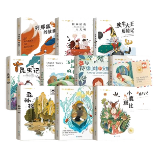 国际大奖小说注音版全套10册一年级课外书籍必读绿山墙的安妮正版