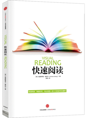 快速阅读[德]克里斯蒂安.格吕宁