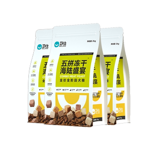 Nourse/卫仕海陆盛宴五拼狗粮五拼冻干狗粮通用型天然成犬粮