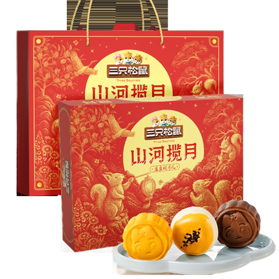 三只松鼠盈盈皎月礼月饼礼盒