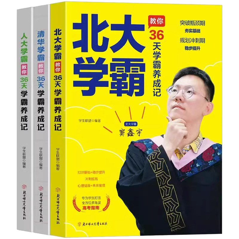 漫画版天机阳谋