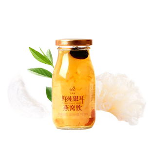 艾尚燕银耳燕窝饮植物饮料夏季火锅搭档饮品解腻解辣居家常备