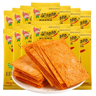 笑辣辣印度飞饼辣条大辣片干脆香辣解馋8090后网红怀旧小吃零食品