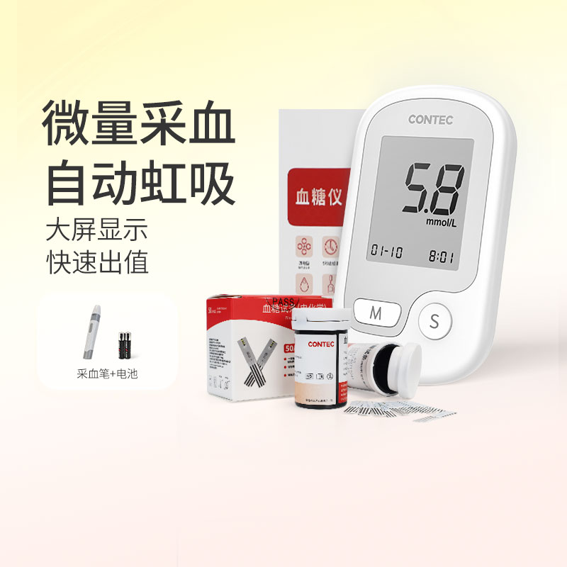 Contec家用血糖仪