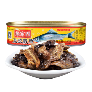 鱼家香即食豆豉鲮鱼罐头熟食海鲜鱼肉罐头鱼下饭菜懒人量贩装