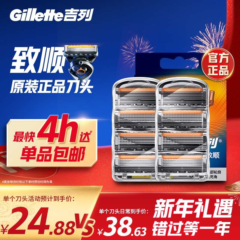 吉列锋隐致顺引力盒适配5层刀片手动剃须刀男士刮胡刀非吉利