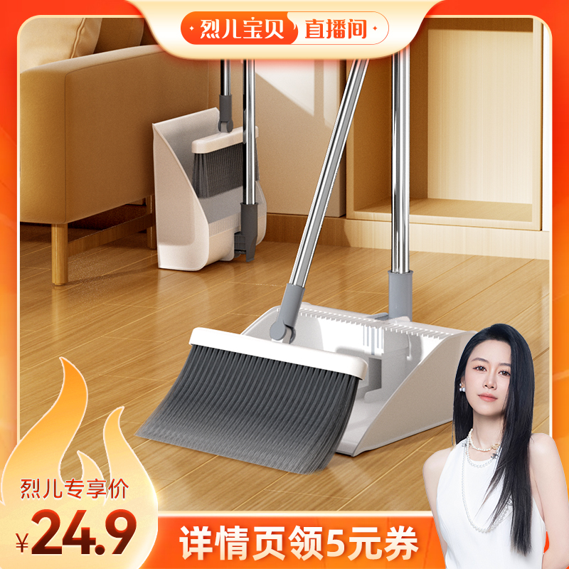 美丽雅磁吸套扫铝合金畚斗不漏灰