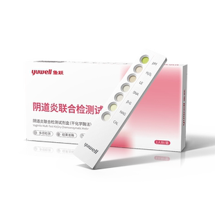 鱼跃妇科检测试纸白带常规自测霉菌性阴道炎居家自测六联自检卡