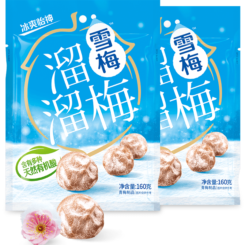溜溜梅雪梅2袋冰爽怡神办公室小吃休闲零食青梅话梅