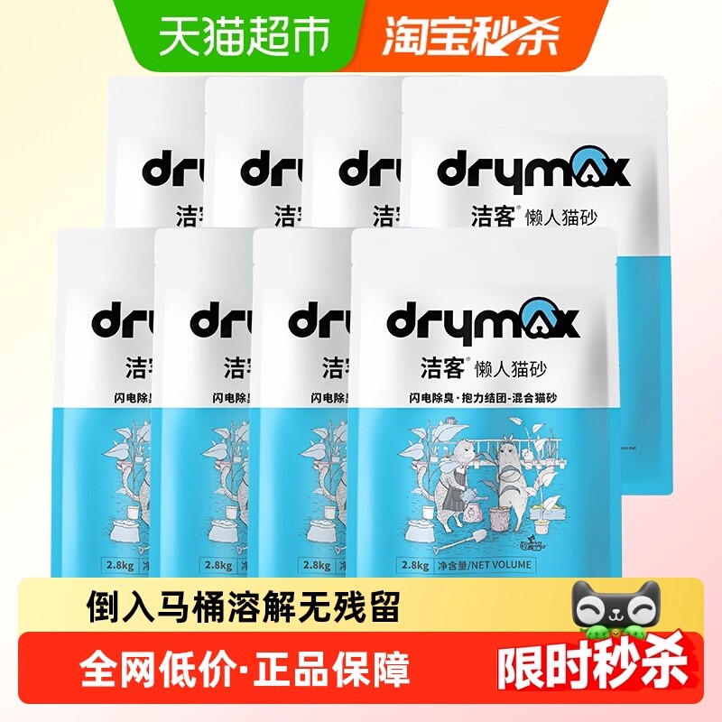 可冲厕所猫砂洁客膨润土