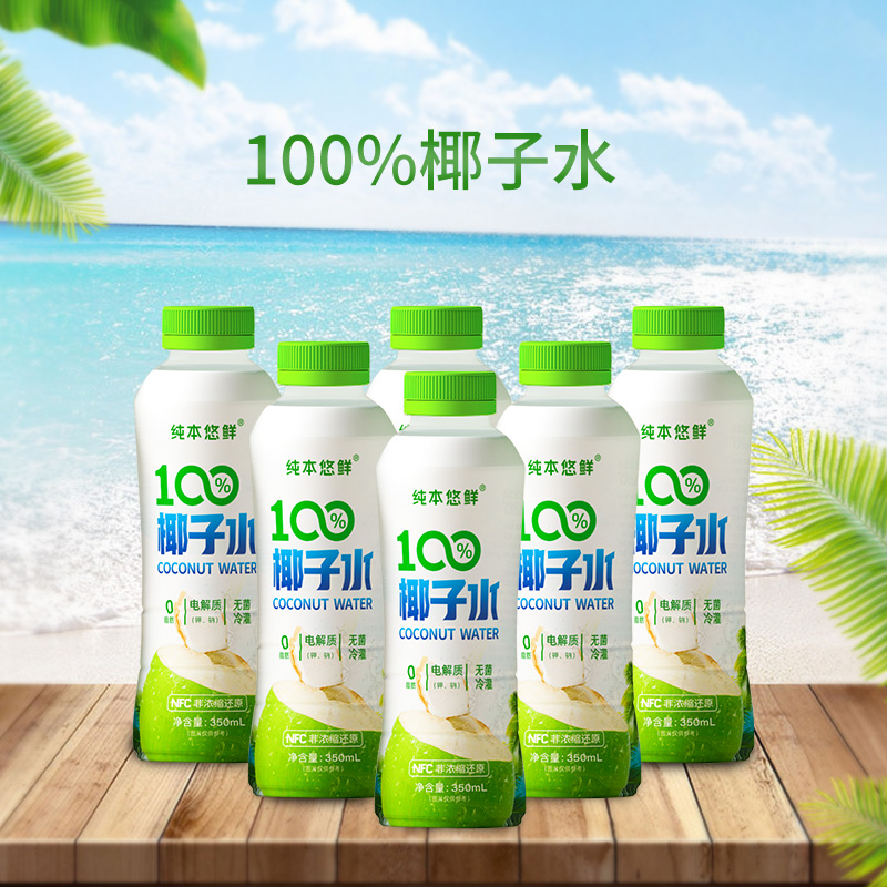 纯本悠鲜椰子水350ml×6瓶