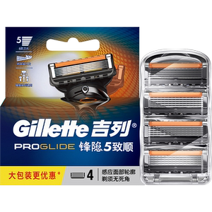 吉列锋隐致顺纳米超薄刀片