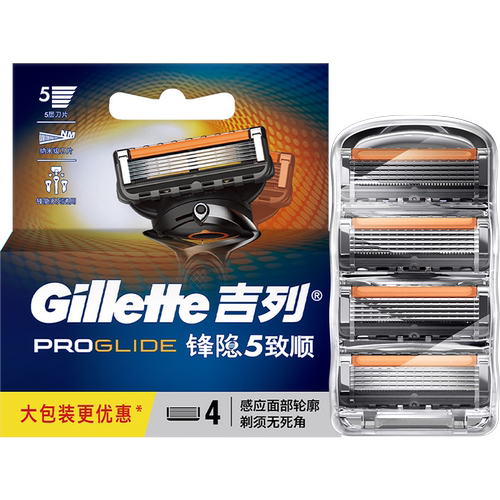 吉列锋隐致顺引力盒适配刮胡刀刀片手动剃须刀男士剃毛刀非吉利