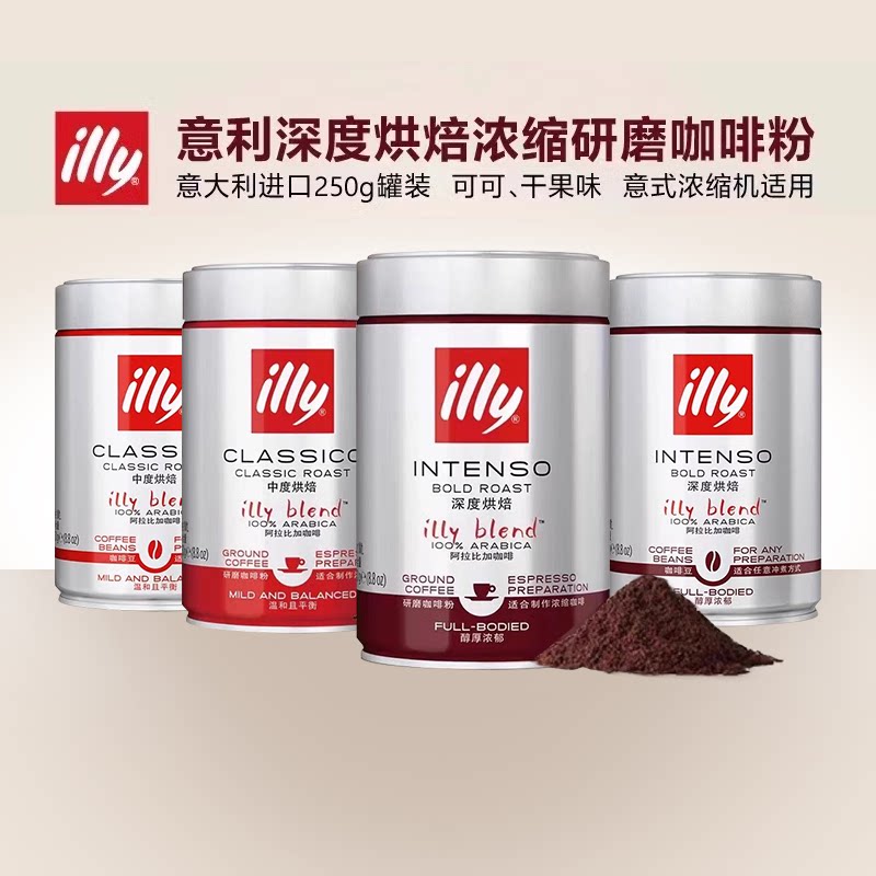 illy意利原装进口黑咖咖啡豆图片