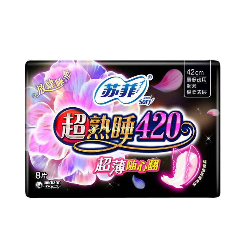 【屈臣氏】苏菲超熟睡卫生巾超薄透气棉柔表层夜用防漏420mm8片高性价比高么？