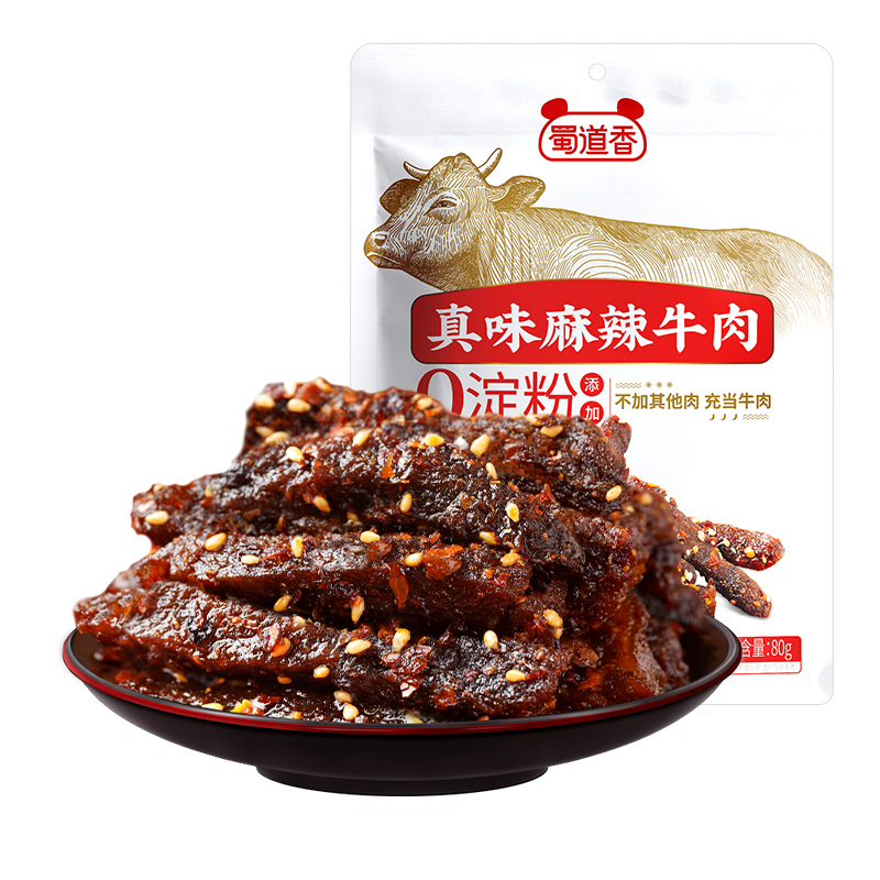 蜀道香麻辣纯牛肉干80g四川特产休闲小零食无淀粉真牛肉独立小袋