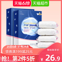 子初一次性内裤纯绵XL码8条产妇产后月子用品旅行出差住院白色女