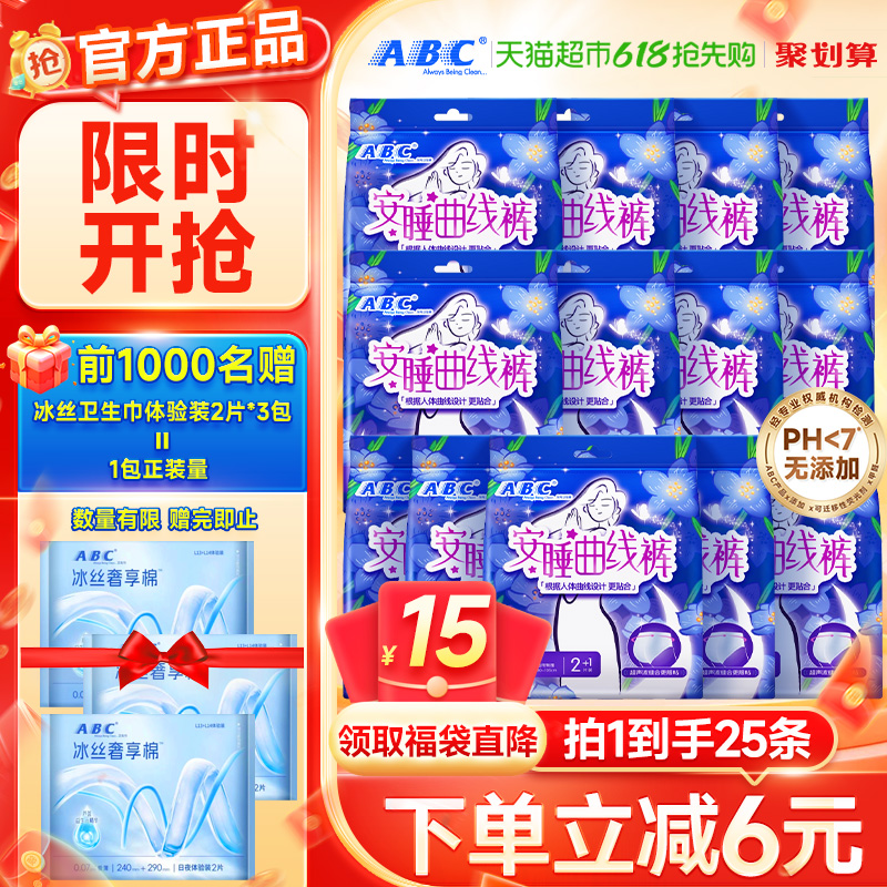 ABC˯Ŀ25ٷƷ20.21Ԫȯ