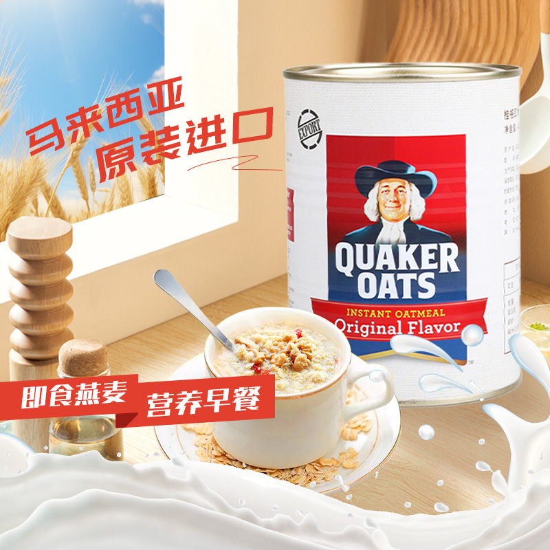 QUAKER/桂格原味即食纯燕麦片400g*1罐无蔗糖代餐
