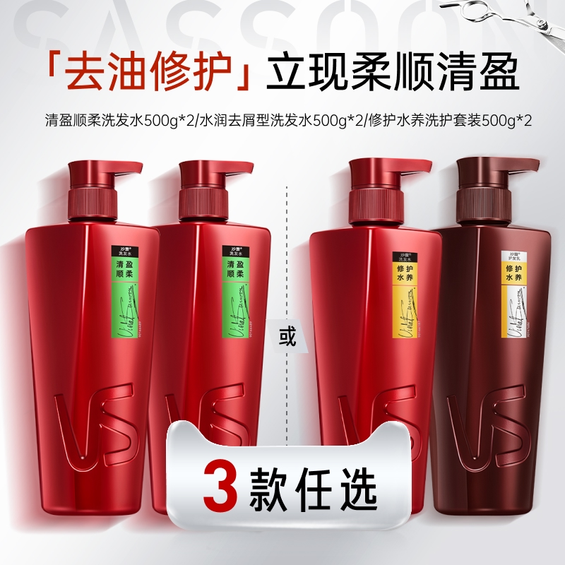 净彻去屑头皮