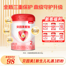 贝因美爱加较大婴儿配方奶粉2段350g含乳铁蛋白核苷酸+益生元拉新