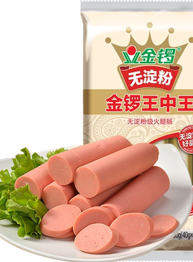 金锣无淀粉王中王火腿肠开袋即食