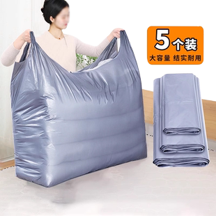 Edo搬家袋大号5个装打包袋塑料袋被子防尘袋衣服收纳袋加大手提袋