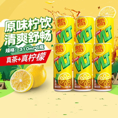 维他柠檬茶细长罐家庭聚餐出游