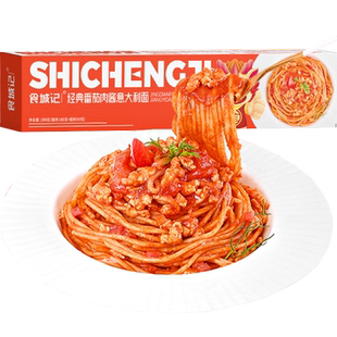 食城记经典意式番茄肉酱意大利面通心粉意粉速食拌面西餐面条