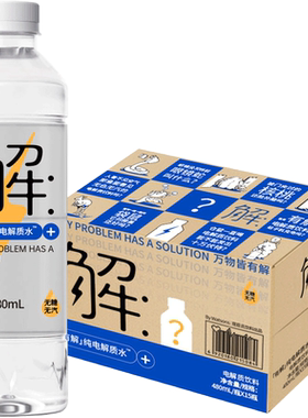 屈臣氏纯电解质水480mL*15瓶补水