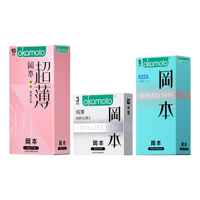 冈本粉润超薄裸入避孕套