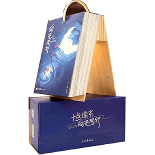 附听书vip+贴纸】十点读书日历2025年: 听见生活 红色款 听书日历