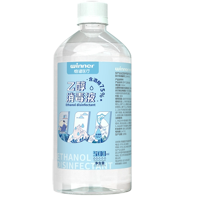 稳健75%食用级酒精消毒液