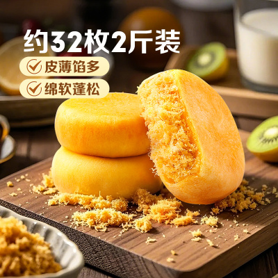 百草味肉松饼糕点