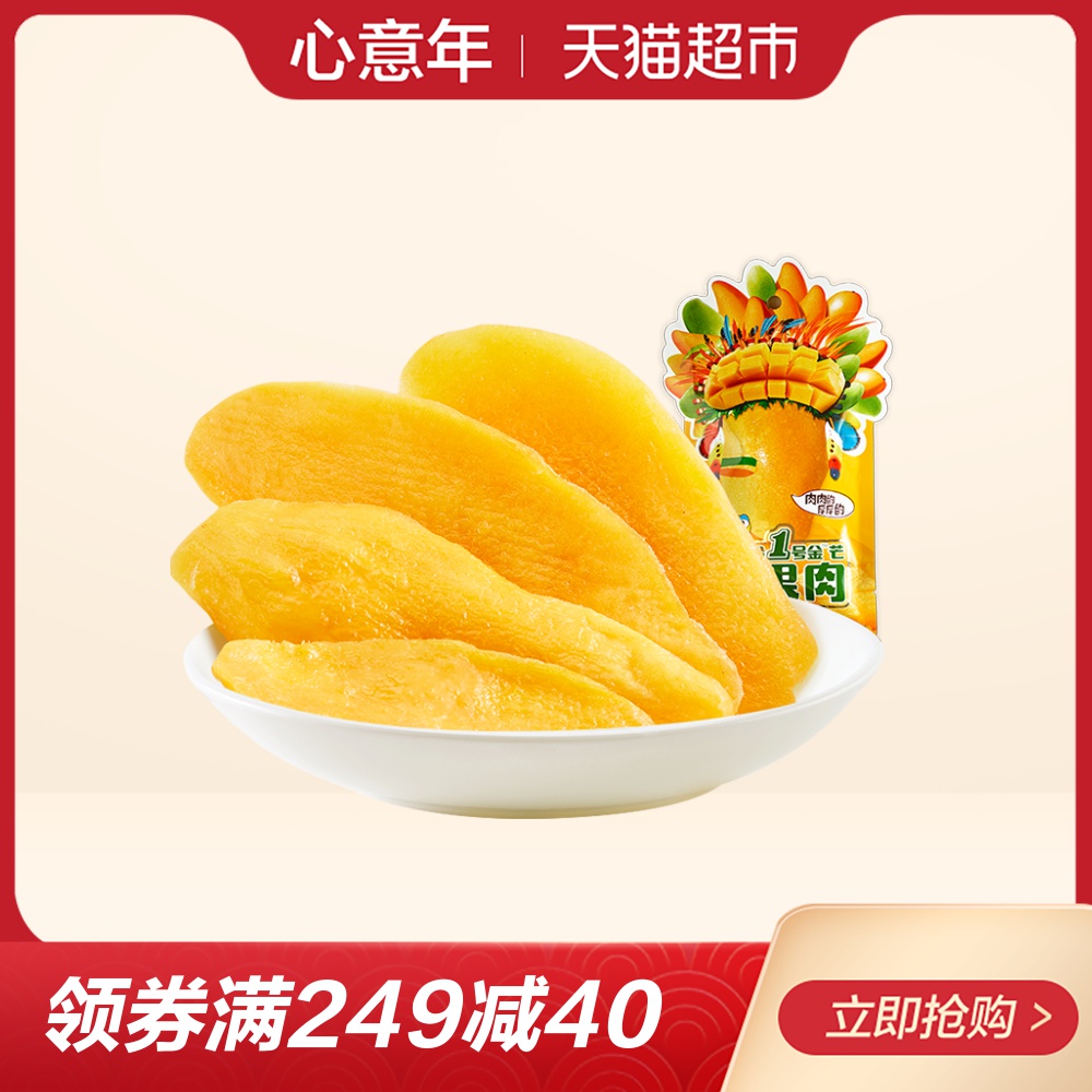 来伊份1号金芒芒果干108g蜜饯果脯芒果肉休闲零食