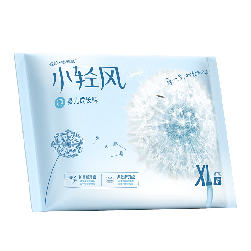 五羊拉拉裤薄薄芯小轻风成长裤XL试用装裤型纸尿裤透气大吸量