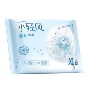 五羊拉拉裤薄薄芯小轻风成长裤XL装裤型纸尿裤透气大吸量