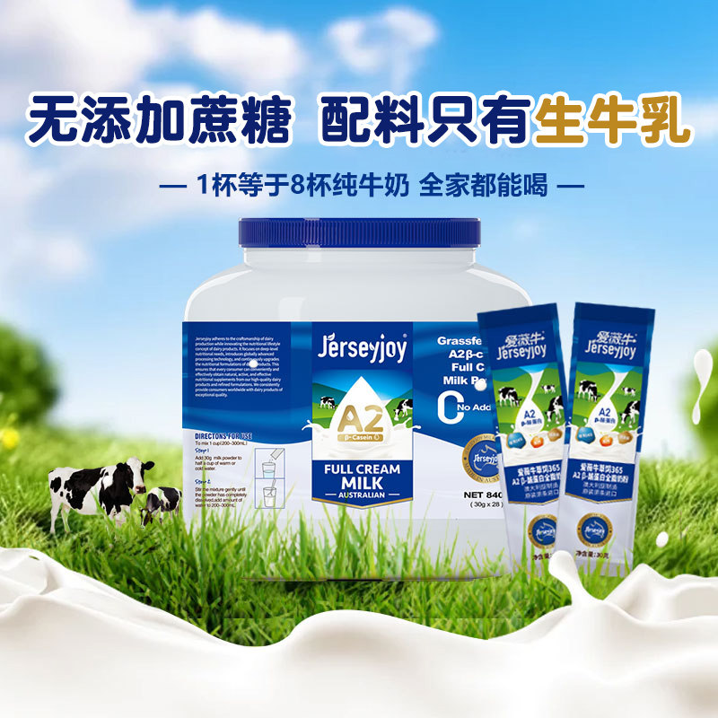 澳洲原装进口爱薇牛A2生牛乳全脂奶粉成人高钙中老年人全家牛奶粉