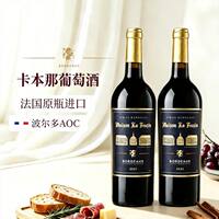 French original bottle imported Bordeaux AOP dry red wine, ladies' slightly tipsy fruit wine mulled wine as a gift thumbnail 2