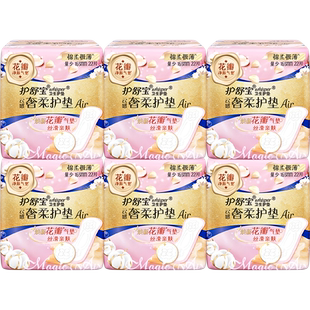 护舒宝云感奢柔棉气垫卫生巾日用护垫163mm*132片组合官方正品