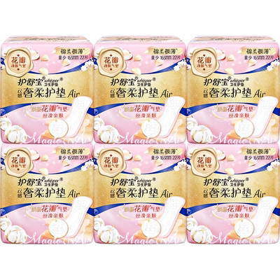 护舒宝奢柔棉卫生护垫组合132片